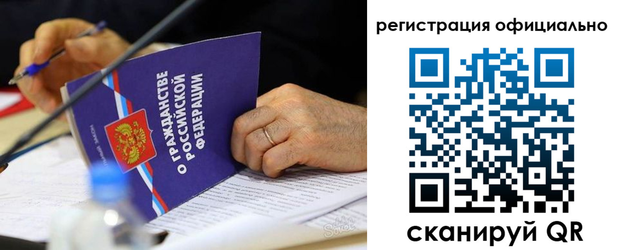 прописка 2025 в Куйбышеве