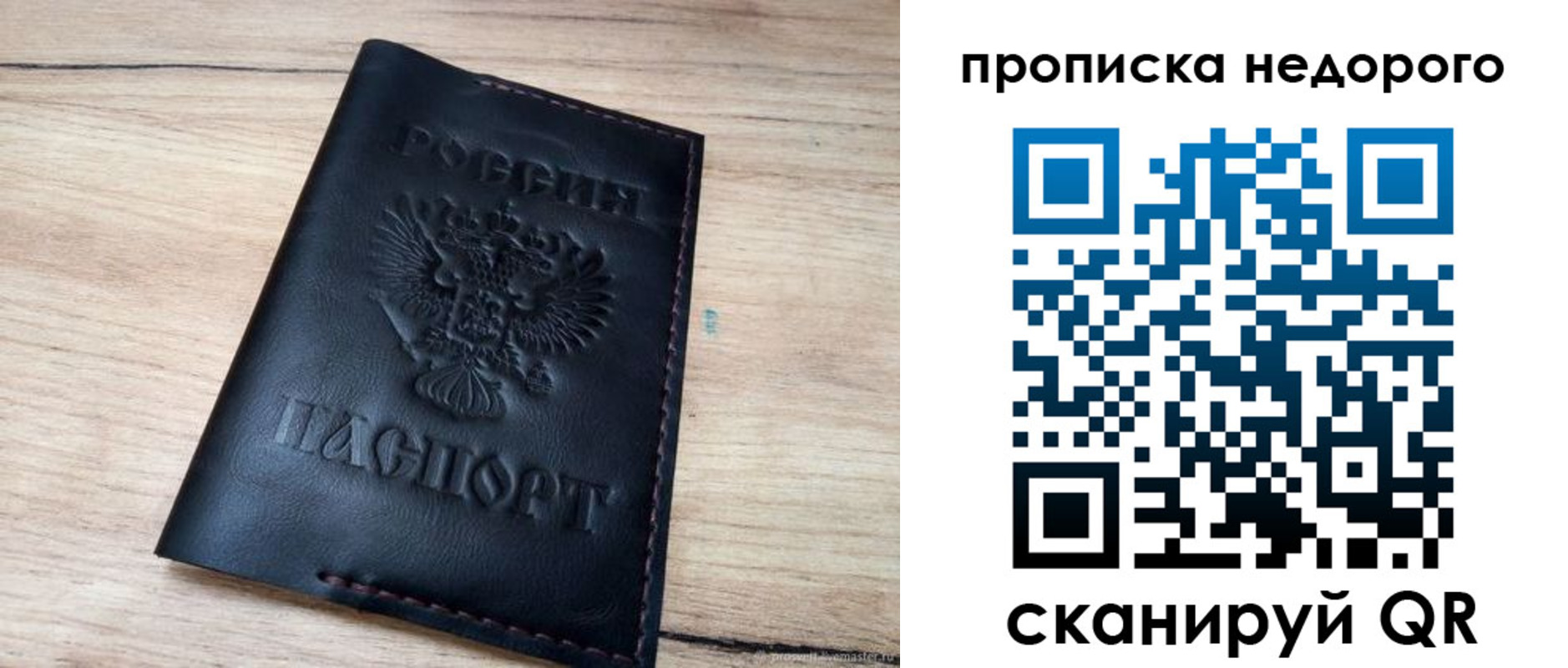 прописка для школы в Куйбышеве