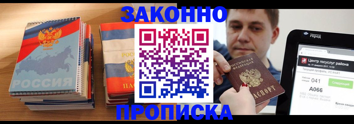 найти адрес прописки в Куйбышеве