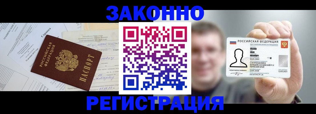 прописка от собственника в Куйбышеве