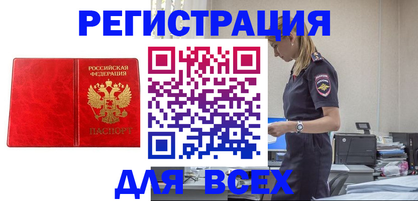 прописка ребенка в Куйбышеве