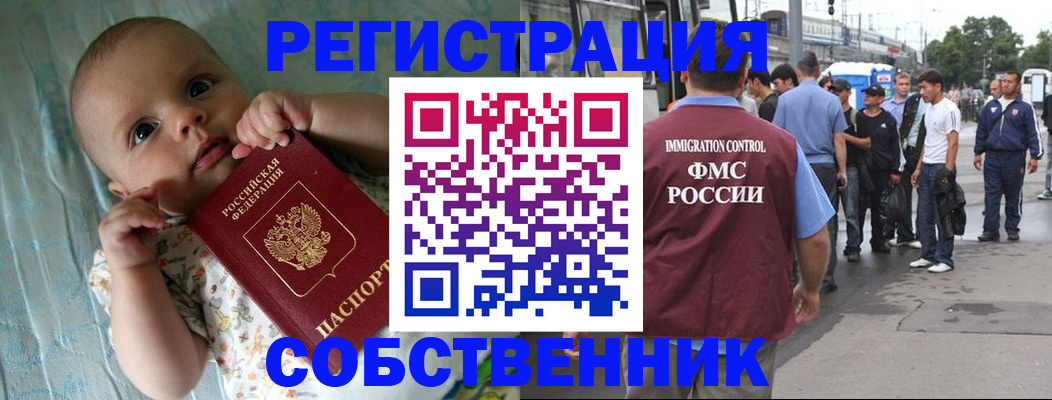 прописка для военкомата в Куйбышеве